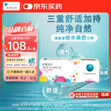 库博光学清氧清进口透明隐形眼镜硅水凝胶日抛30片装 400度