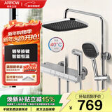 箭牌（ARROW）恒温花洒全套大顶喷洗浴洗澡淋浴喷头升降式多功能喷枪莲蓬头套装 四功能恒温花洒34135ZHCP