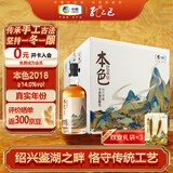 孔乙己2018本色原酒 半干型 绍兴黄酒 720ml*6瓶 整箱 传统型 无焦糖色