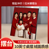 亮丽（SPLENDID）照片框 相框 儿童相框 家庭合影 定制礼物 拉米娜版画摆台  创意相框画框 10英寸(横竖两用)