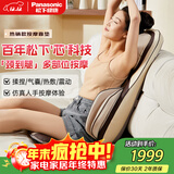 松下（Panasonic）按摩靠垫椅颈椎按摩器腰部背臀部全身多功能家用按摩椅仪床垫躺垫肩颈办公室送父母男女圣诞礼物