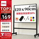 得力120*90cm支架白板 白板写字板书写稳固移动升降教学辅导办公会议磁性黑板家庭33725【销冠系列】