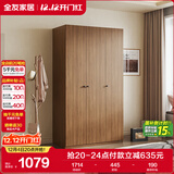 全友家居 成品衣柜新中式卧室家具家用衣橱衣服储物收纳柜简约挂衣柜