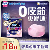 苏菲超薄0皮筋超熟睡安心裤M码5条安睡裤夜用卫生巾夜安裤自营旗舰