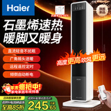 海尔（Haier）石墨烯速热取暖器暖风机电暖器电暖气电热取暖器京东自营遥控小太阳暖风办公室烤火炉HNS2012升级