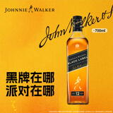 尊尼获加（JOHNNIE WALKER）洋酒 12年黑方黑牌700ml 苏格兰调和型威士忌无盒