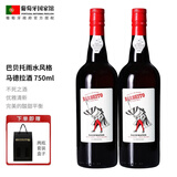 巴贝托【葡萄牙国家馆】葡萄酒不死之酒口感清新水果花香 雨水风格马德拉酒2支*750ml