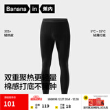 蕉内热皮301+保暖裤男女士秋裤抗菌发热抗静电打底裤秋冬季保暖内衣 【男士】黑色 XL