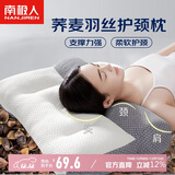 南极人荞麦枕头枕芯 护颈枕颈椎牵引专用枕头35*58cm