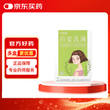 [千百安] 百安洗液100ml/盒