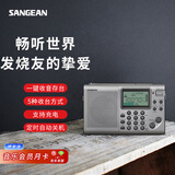 山进（SANGEAN）ATS-405便携实用三波段收音机fm调频收音机