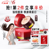 沙宣蛋白罐修护水养发膜150g护发素发膜蛋白营养修复头发男女通用