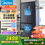 美的（Midea）508L法式多门冰箱双系统双循环一级能效除菌净味风冷无霜大容量以旧换新BCD-508WTPZM(E) 国家补贴
