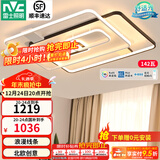 雷士（NVC） 客厅大灯卧室房间灯大厅餐厅灯吸顶灯塑影北欧线条灯具套餐 简约 142W 40㎡内适用 4875lm 高显柔光