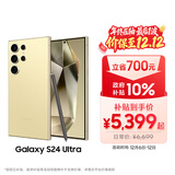 三星Samsung Galaxy S24 Ultra AI手机 第三代骁龙8 游戏手机 2亿像素 拍照手机 12GB+256GB 钛羽黄