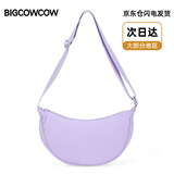 BIGCOWCOW斜挎包女包大容量单肩包百搭休闲包包运动腋下包防泼水包饺子包男