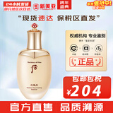 后（The history of Whoo）后天气丹套装花献华泫水乳霜精华眼霜套盒皇后套装女礼盒护肤品 天气丹华泫花献滋养液150ml