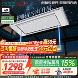 好太太（Hotata）电动晾衣架智能晾衣机隐形嵌入式升降阳台洗晒衣架Q32Pro 星空灯