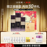 片仔癀凝时弹力礼盒4件套淡纹提拉新年礼物水乳精华面霜