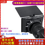 H&Y可调减光镜 nd滤镜 偏振镜CPL 磁吸滤镜67 77 82mm HY三合一 可变VND3-1000 视频利器人像摄影风光 三合一 + 遮光斗 【影视基础01】 通用 67~82mm 口径镜头