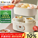 小熊（Bear）电炖锅 电炖盅 炖汤盅电炖锅 煲汤锅炖汤锅 隔水炖 婴儿煮粥锅熬粥燕窝炖盅小型1-2人DDZ-C10V1 1L