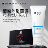 满婷中华神皂除螨皂洁面乳香皂抑螨控油祛油男女士肥皂手工皂深层清洁 润泽嫩肤洁面乳+男士香皂