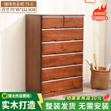 冯派 实木斗柜五斗柜现卧室代简约客厅抽屉式收纳柜子储物柜 75-6菱形75*45*112.5cm
