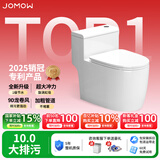JOMOW卫浴大冲力虹吸式防臭节水马桶家用卫生间易洁釉面连体抽水坐便器 2025销冠【升级无唇设计 10.0管径】免费安装 250/300/350/400坑距 下单备注即可