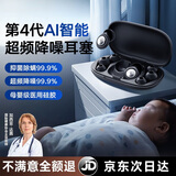 GFFOCUS【主动降噪Top1】睡眠耳塞滤波器防噪隔音睡觉深度消音降噪静音无痛侧睡不压耳打呼噜打鼾神器专用 暗影黑丨双效降噪·侧睡不压耳 【主动降噪100%】人体工学·舒适无感