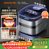 九阳（Joyoung）【旗舰技术双驱IH】有钛0涂层净粹低糖电饭煲电饭锅4升3-4人远红外风冷水润膜国家补贴40N1UProMax