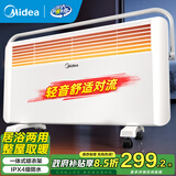 美的（Midea）取暖器家用电暖器欧式快热炉对流速热暖脚电暖气片客厅卧室浴室防水热炉电暖炉大面积全屋升温 NDK20-17DW【机械调档款】 居浴两用