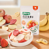 宝宝馋了 混合水果干冻干苹果脱水儿童零食无添加香精休闲食品享婴儿食谱 【4阶站】混合水果干 30g/袋