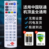 荣升 适用于中国联通机顶盒遥控器万能通用华为海信创维机顶盒 不分型号 直接使用