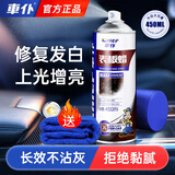 車仆表板蜡 汽车内饰保养打蜡汽车表板蜡表板蜡汽车内饰翻新剂450