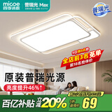 四季沐歌（MICOE） 照明LED客厅灯具套餐卧室吸顶灯餐厅中山灯具北欧后现代灯 荐-100W【普瑞光源】三色调光80cm（隔日达）