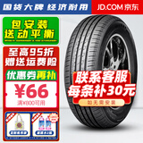 胎小强推荐【热销】 耐磨耐用轮胎 185/60R15适配锋范思迪威驰新POLO雅力士 汽车轮胎