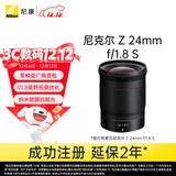 尼康（Nikon）Z 24mm f/1.8 S 全画幅微单镜头 广角定焦镜头 风景/旅游