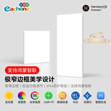 一起玩（EACHONE）人体存在平板灯厨房卫浴集成吊顶雷达感应扣板灯（支持鸿蒙智联） 清澈光/支持鸿蒙智联/24W/适用3-5㎡内