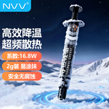 NVV 硅脂CPU散热硅脂导热膏 导热硅脂导热凝胶芯片显卡笔记本电脑手机维修硅胶2g装16.8（W/m·K）