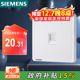 西门子（SIEMENS）开关插座 超五类电脑网络插座面板 致典雅白色5UH14623NC01