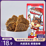三只松鼠牛肉片香辣味100g袋装休闲零食肉干肉脯特产手撕牛肉干牛肉粒