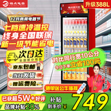 格点大容量饮料柜商用冰柜直冷藏展示柜酒水柜纯风冷无霜保鲜柜超市玻璃门冰箱立式啤酒柜 大单门下机组直冷 7挡调温基础款