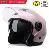 野马（YEMA）3c认证623S电动车头盔男摩托车安全帽女冬季双镜片半盔 四季通用 均码 樱桃粉配透明镜片