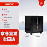华腾亿州 ML6412S  服务器网络机柜 墙柜交换机弱电监控功商用12U壁挂小机柜 前玻璃门