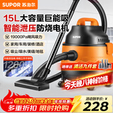苏泊尔（SUPOR）【国家补贴】桶式吸尘器家用强劲大吸力工业吸尘器开荒干湿吹吸尘机15L大容量70A节日礼物