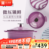 归.禾器珐琅锅多彩铸铁锅微压多功能炖锅电磁炉通用搪瓷锅平底家用汤锅 木槿紫24cm4.1L