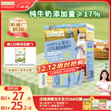 爷爷的农场婴幼儿炭烧棒棒饼干A2牛乳麦香味78g 宝宝婴儿童零食 采销真验厂