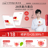 敷尔佳 【成毅同款】烟酰胺美白淡斑修护面膜26g*5贴提亮肤色礼物送女友