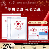 宠爱之名面膜光之钥焕白净化生物纤维面膜保湿紧致抗皱提亮肤色 3片/盒