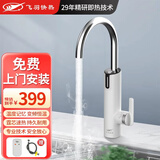 飞羽电热水龙头加热器即热式小厨宝电热水器速热水龙头即热水龙头热水水龙头热得快厨房宝家用过水热 【KPB1VH34茶白】免费安装+变频恒温+漏保